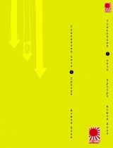 Манга Спокойной ночи, Пунпун | Goodnight Punpun | Oyasumi Punpun том 7