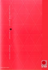 Манга Спокойной ночи, Пунпун | Goodnight Punpun | Oyasumi Punpun том 8