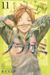 Лицензионная манга на японском языке &laquo;Kodansha Gekkan Magazine KC Adachi Toka Noragami 11&raquo;