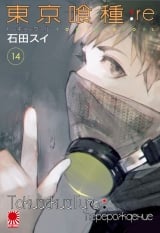 Манга Токійський гуль: переродження / Tokyo Ghoul: re / Toukyou Kushu: re том 14