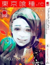 Манга Токийский гуль: Перерождение | Tokyo Ghoul: re | Toukyou Kushu: re том 6