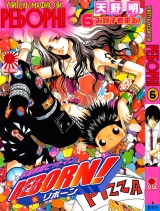 манга Учитель мафиози Реборн! ( Katekyo Hitman Reborn!)  Том 6