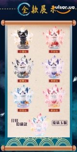 Игрушка-сюрприз с коллекционной фигуркой &laquo;Chic Nine Tailed Fox Fairy Blind Box&raquo;