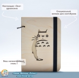 Скетчбук ( sketchbook) Totoro
