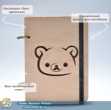 Скетчбук ( sketchbook) Rilakkuma