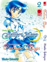 Манга Красавица-воин Сейлор Мун | Pretty Guardian Sailor Moon | Bishoujo Senshi Sailor Moon том 2