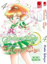 Манга Красавица-воин Сейлор Мун | Pretty Guardian Sailor Moon | Bishoujo Senshi Sailor Moon том 4