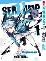 Манга Сервамп | Servamp том 1