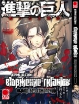 Манга Вторгнення гігантів. Вибір без жалю том 1| Attack on Titan: A Choice with No Regrets | Shingeki no Kyojin: Kuinaki Sentaku том 1