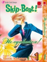 Skip Beat! Не здавайся! Том 1