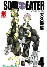 манга Пожиратель Душ  (Soul Eater) Том 4