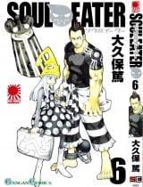 манга Пожиратель Душ  (Soul Eater) Том 6