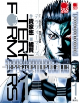 Манга Тераформування | Terra Formars | テラフォーマーズ том 1