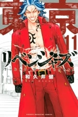 Лицензионная манга на японском языке &laquo;Токийские мстители / Tokyo Revengers&raquo; том 11