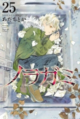 Лицензионная манга на японском языке «Kodansha Gekkan Magazine KC Adachi Toka !!) Noragami 25»