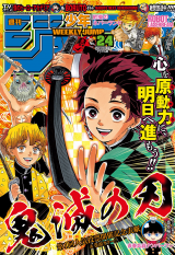 Лицензионный толстый журнал манги на японском языке «Weekly Shonen Jump 2017 (Heisei 29) 24»