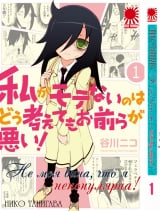 Манга Не моя вина, что я не популярна! том 1 (  Watashi ga Motenai no wa Dou Kangaete mo Omaera ga Warui!) том 1