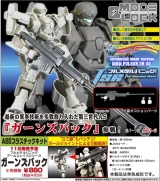 Гараж кіт Mode Lock M9 Gernsback by Kotobukiya