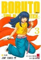 Манга &laquo;Boruto | Боруто: Два синих вихря&raquo; Том 3