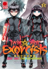 Манга «Дві зірки онмёджі» [Sousei no Onmyouji / Twin Star Exorcists] том 1