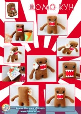 М`яка іграшка "Amigurumi" "Domo Kun"