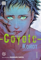 Манга «Койот» [Coyote] том 1