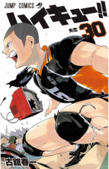Лицензионная манга на японском языке «Shueisha Jump Comics Haruichi Furutachi Haikyuu!! 30»