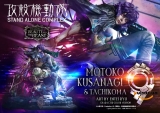 Оригинальная аниме фигурка &laquo;Prime 1 Studio - GHOST IN THE SHELL STAND ALONE COMPLEX Motoko Kusanagi X Tachikoma Art by Entei Ryu Character color&raquo;