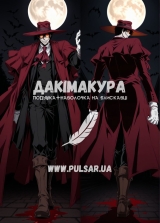 Дакимакура (подушка для объятий)  150 см &laquo;Alucard - Hellsing Хеллсинг&raquo; tape 1