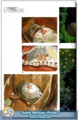 Артбук Art of My Neighbor Totoro (US Version) (Импорт USA) Оригинал