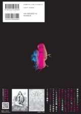 Артбук &laquo;Дзюндзи Ито "Искушение" (GENWAKU)&raquo; [JP IMPORT]