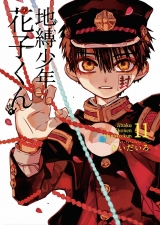 Ліцензійна манга японською мовою&laquo;Toilet-Bound Hanako-kun [Regular Edition]&raquo; vol. 11