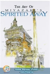 Артбук The Art of Spirited Away