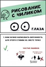 Комикс на русском языке «Что же я натворил…»