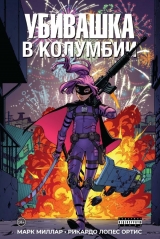 Комікс російською мовою «Убивашка в Колумбії»