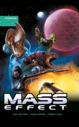 Комікс російською мовою «Mass Effect. Том 2. Підстава»