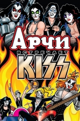 Комикс на русском языке «Арчи встречает группу KISS»