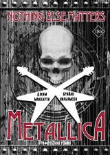 Комікс російською мовою «Metallica: Nothing else matters. Графічний роман»