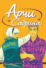 Комикс на русском языке «Арчи и Сабрина. Том 2»