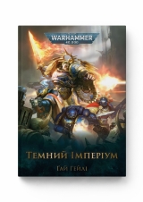 Книга українською мовою «Warhammer 40.000 – Темний Імперіум»