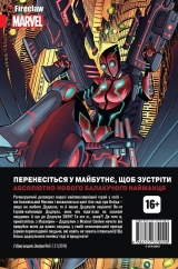 Комікс українською мовою «Дедпул. Кінець терору»