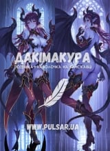 Дакимакура (подушка для объятий) 150 см &laquo;Demon | Monster Girl Encyclopedia (MGE)&raquo; модель 1