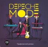 Комикс на русском языке «Depeche Mode. Графический роман»
