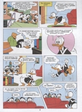 Комикс на русском языке «Дональд Дак. Безумный попугай»