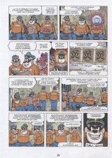 Комикс на русском языке «Дядюшка Скрудж и Дональд Дак. Три Кабальеро снова в деле»