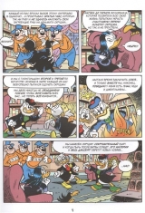 Комикс на русском языке «Дядюшка Скрудж. Последнее приключение Скруджа»