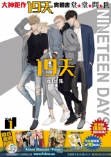 Артбук &laquo;19 дней &mdash; Однажды | 19 Days &mdash; One Day Old&raquo; [CN IMPORT]