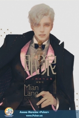 Артбук &laquo;Mian Lang / Kxan - Большой артбук&raquo; [CN IMPORT]