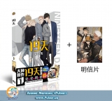 Артбук &laquo;19 дней &mdash; Однажды | 19 Days &mdash; One Day Old&raquo; [CN IMPORT]
