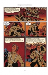 Комикс на русском языке «Этюд в багровых тонах. Графический роман о Шерлоке Холмсе»
